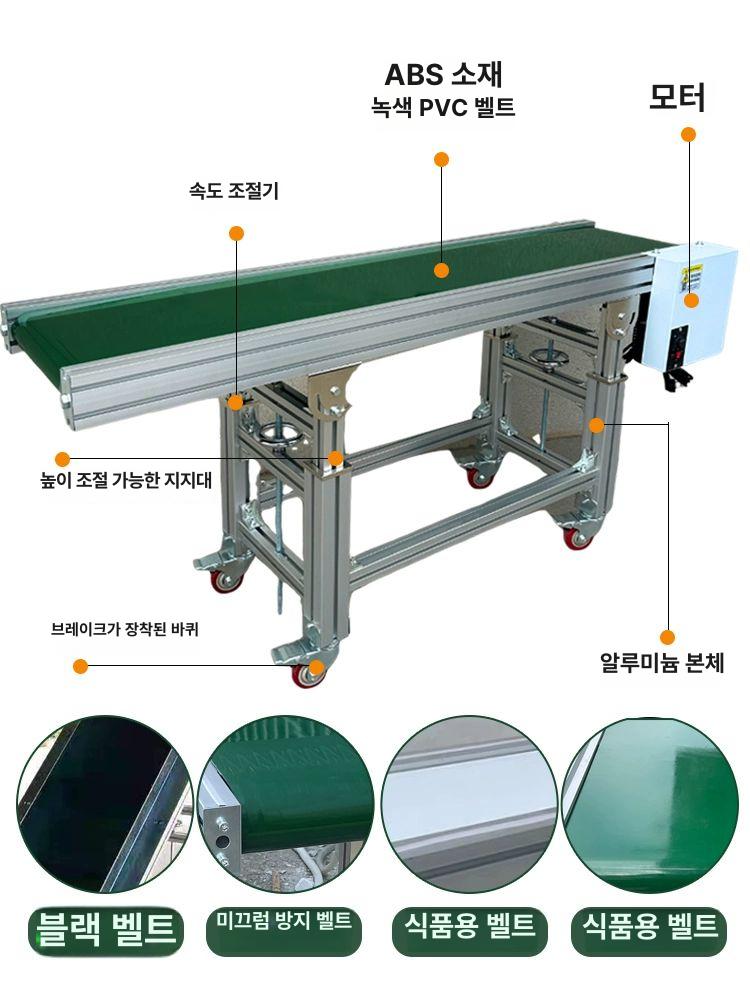 자동 컨베이어 벨트 공장 시스템 자재 밸트 운반기 하역 - 상세 이미지 3
