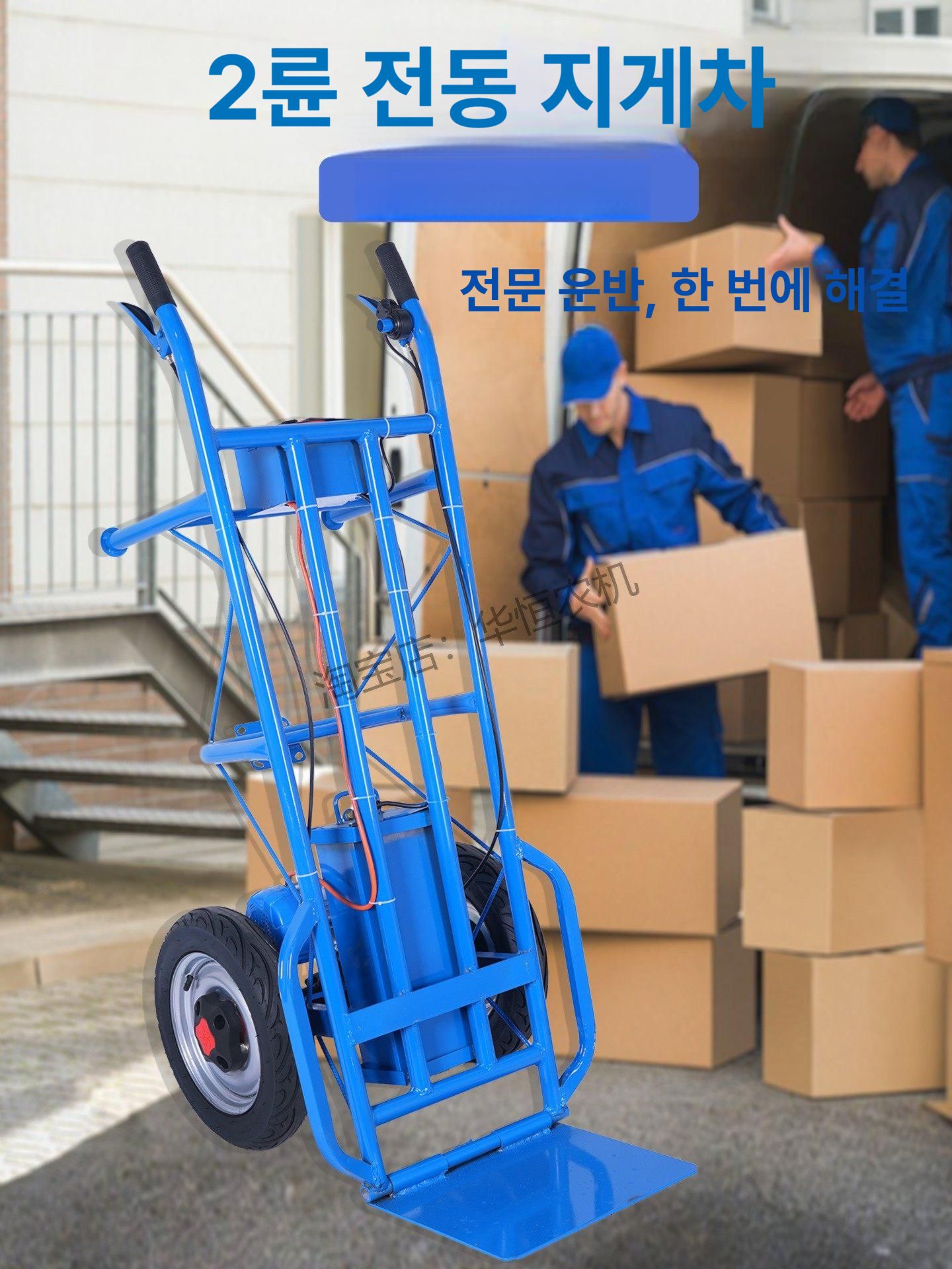 충전 다목적농업용운반차 운반기 플랫 핸드카 덤프 현장 짐운반 전동수레 농사용 운송 - 상세 이미지 3
