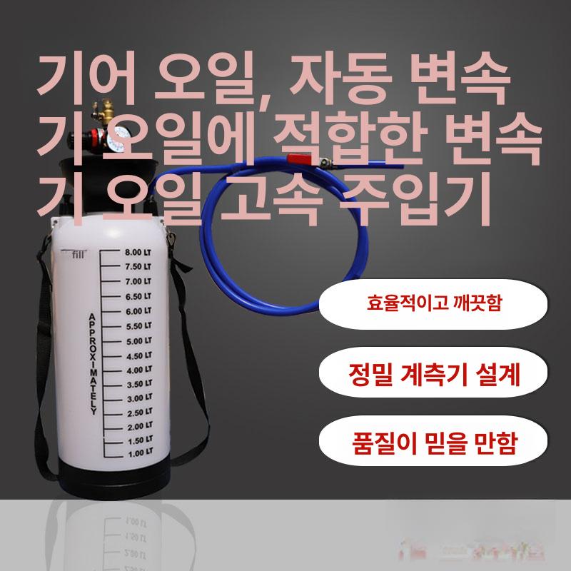 에어주입기 에어펌프 석션기 급유기 윤활유 차량용 미션오일주입기 - 상세 이미지 3