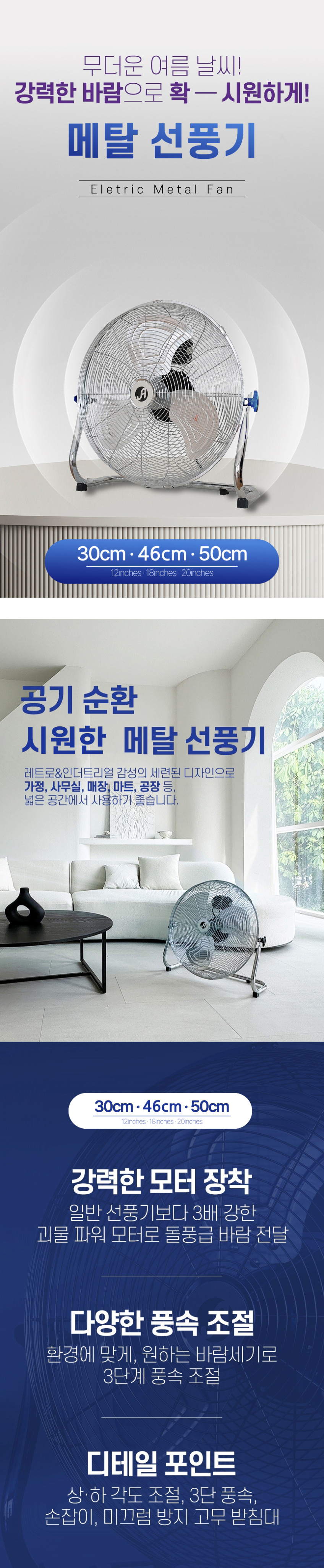 장안 대형선풍기 업소용 공업용 산업용 앉은뱅이 46cm 판매처 상세 정보 이미지 1