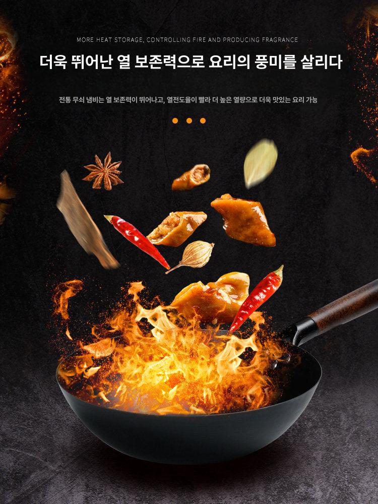 무쇠 주물팬 중화요리 가정용웍 북경팬 궁중팬 프라이팬 중국집 볶음밥용 웍팬 주물웍 - 상세 이미지 3