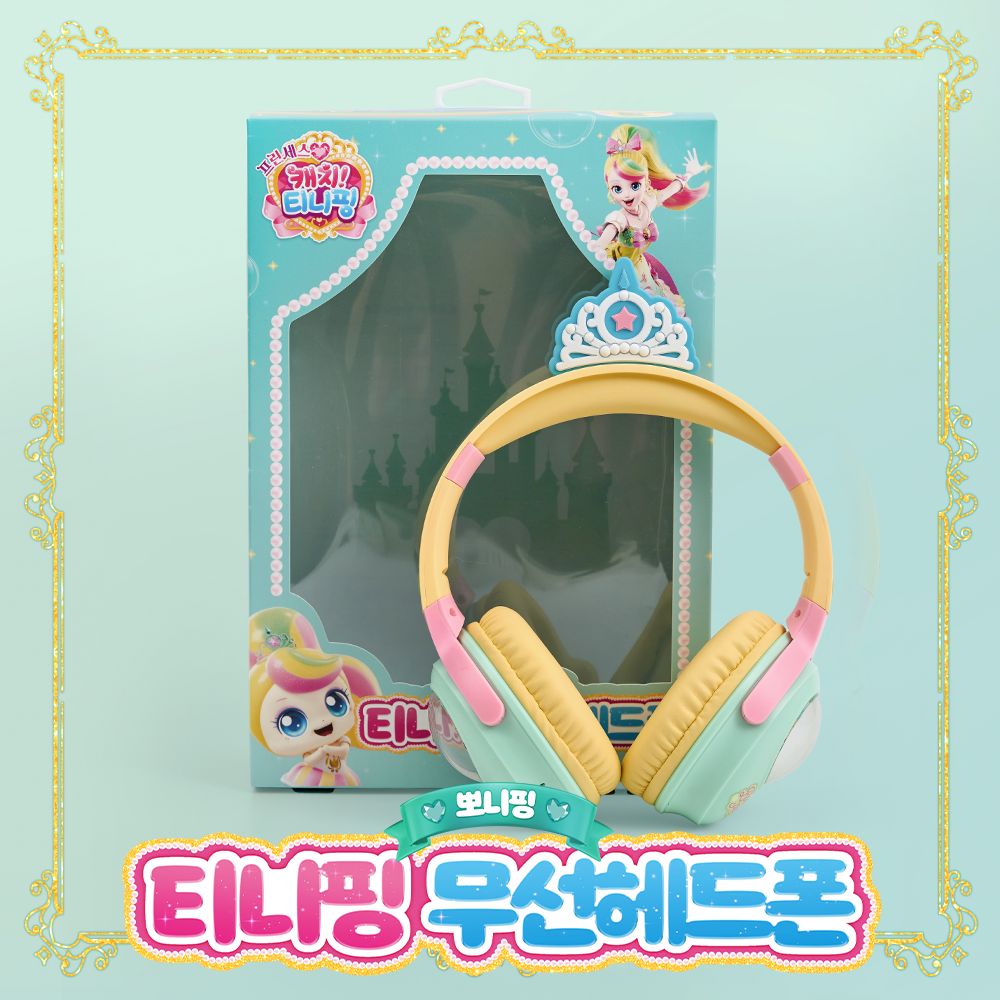 캐치 티니핑 블루투스 무선 헤드셋 마이크 키즈 청력보호 여아 어린이날 선물 사랑의 하츄핑 - 상세 이미지 5