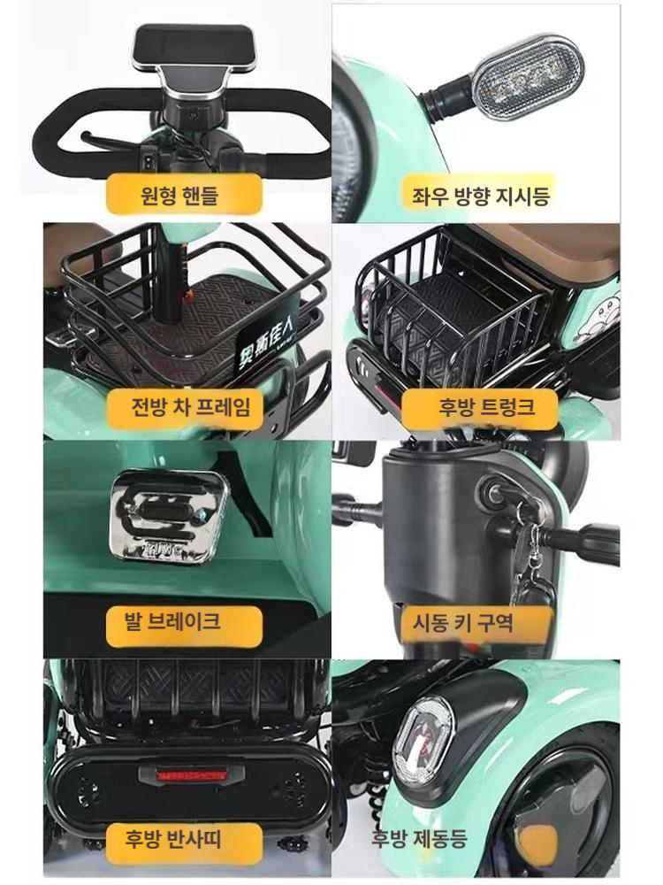 사륜 전동 어르신 드라이브 네발 브레이크 주행거리 중장년 전자전거 - 상세 이미지 3