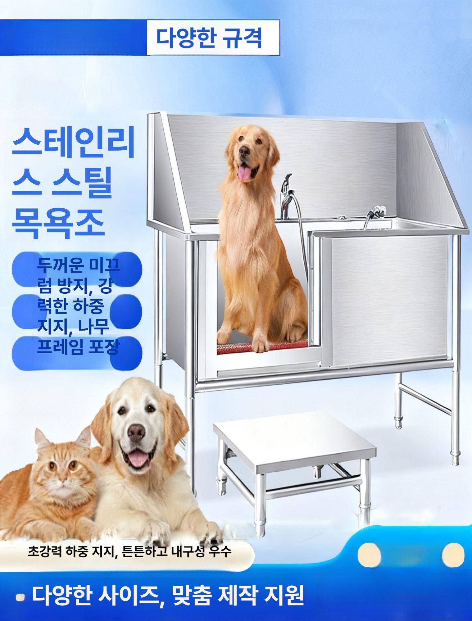 스텐 싱크대 업소용 미용실 펫샵 목욕대 전용 샤워대 강아지욕조 애견욕조 대형견욕조 - 상세 이미지 4