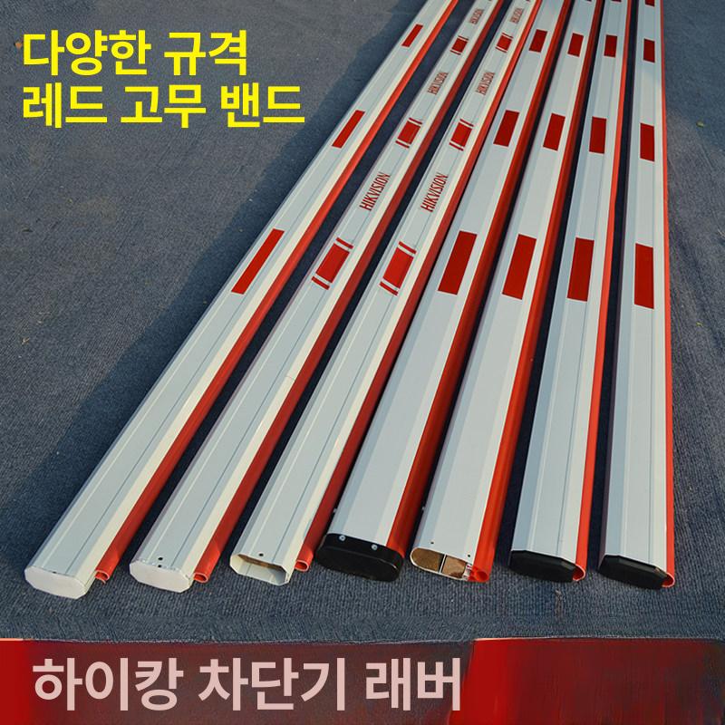 주차장 차단봉 아파트 차단바 건물 범용 무인 출입통제 기본 엔트로피 기둥 - 상세 이미지 4