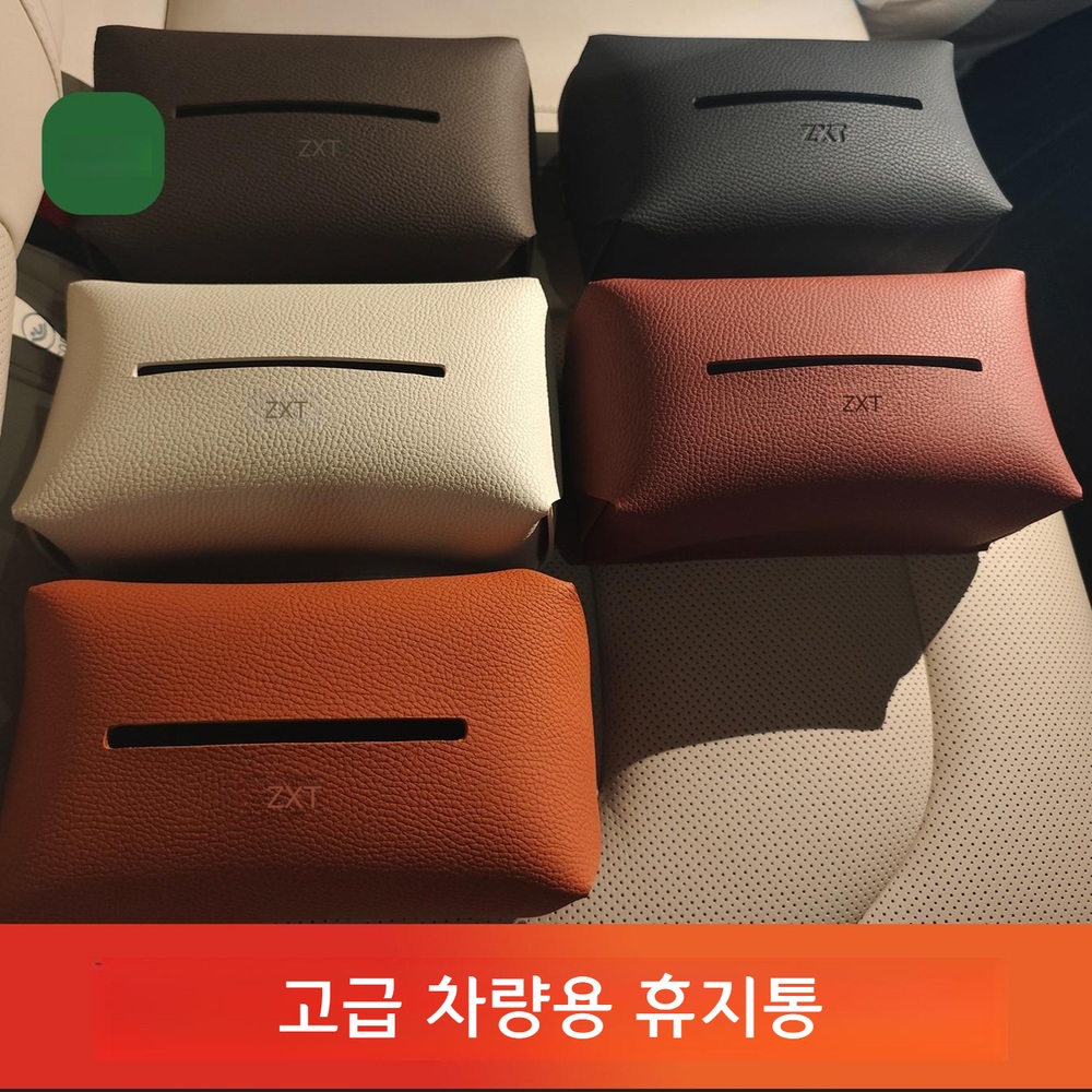 가죽 차량용 티슈케이스 팔걸이 수납함 자동차 티슈 케이스 1개 오렌지 리치 패턴 - 상세 이미지 3