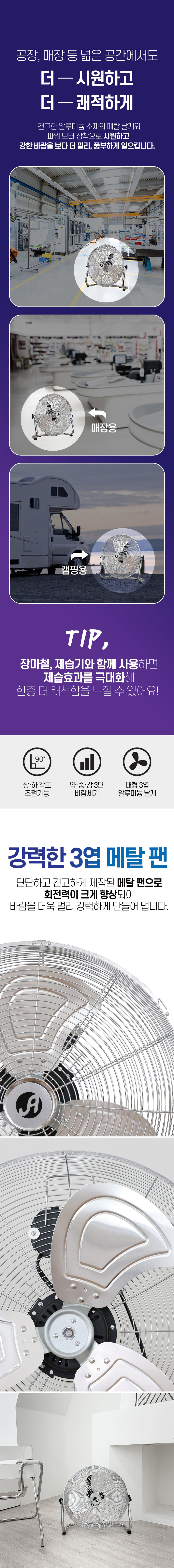 장안 대형선풍기 업소용 공업용 산업용 앉은뱅이 46cm 판매처 상세 정보 이미지 3