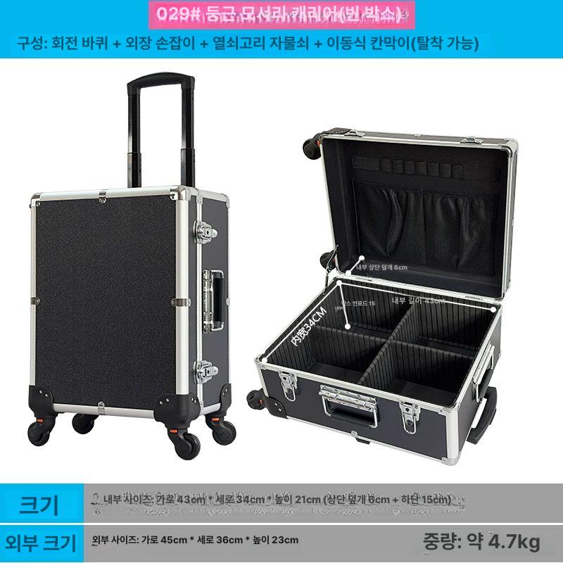 알루미늄 캐리어 공구함 이동식 툴박스 공구통 보관함 운반 수납박스 철물 작업용 - 상세 이미지 4