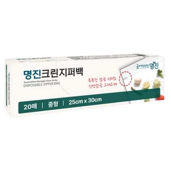 명진 굿에디션 크린지퍼백 중 25x30cm 20매 - 상품 이미지