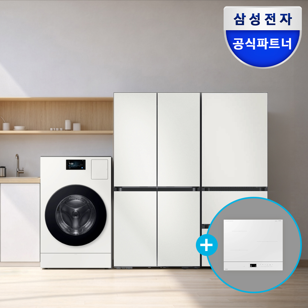 [신혼가전] 삼성 AI콤보 세탁 건조기 25/20kg+AI 키친핏 Max 냉장고 김치냉장고+3구 인덕션 세트