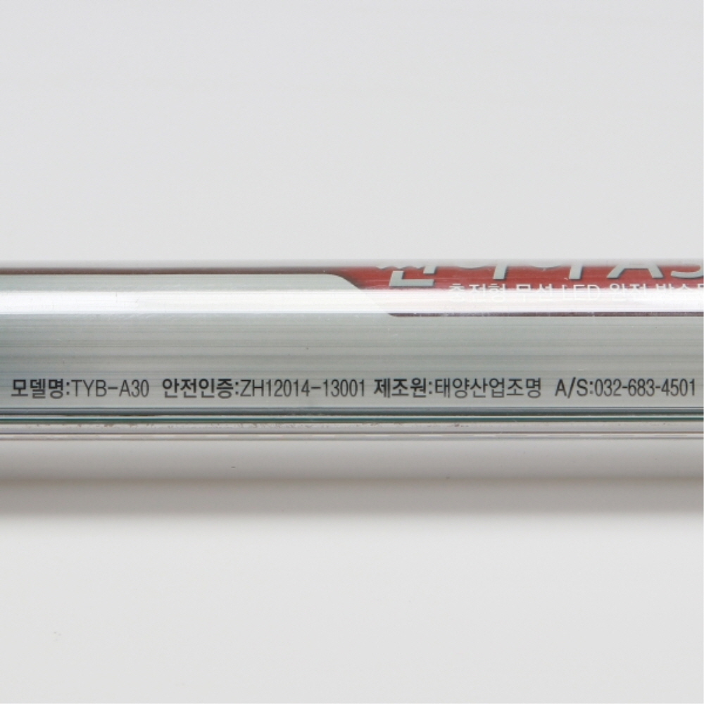 LED USB 충전 방수 작업등 스위치 완전방수 TYB-A30 40W 다용도작업등 이미지 7