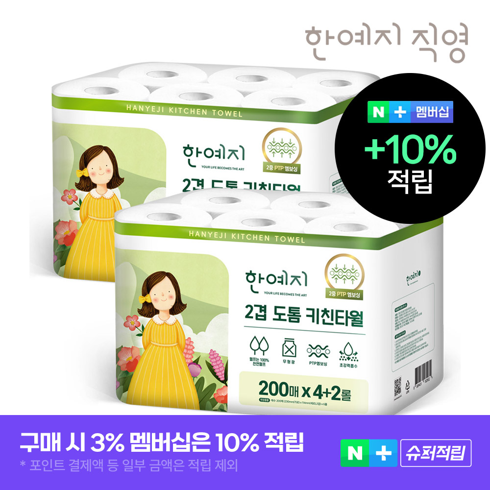 한예지 도톰 키친타올 6롤 200매, 2팩 - 상품 이미지