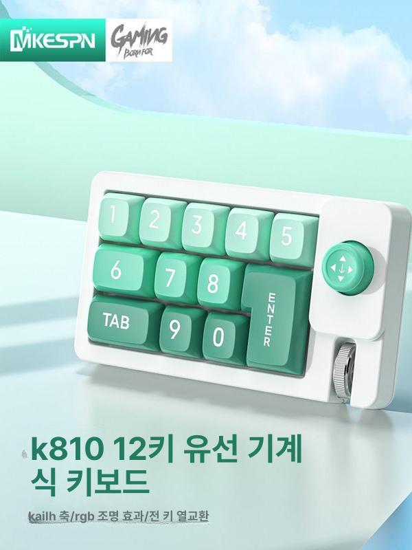 매크로 게이밍키보드 기계식 게임용 자석축 지클릭커 래피드트리거 조약돌 청축 - 상세 이미지 3