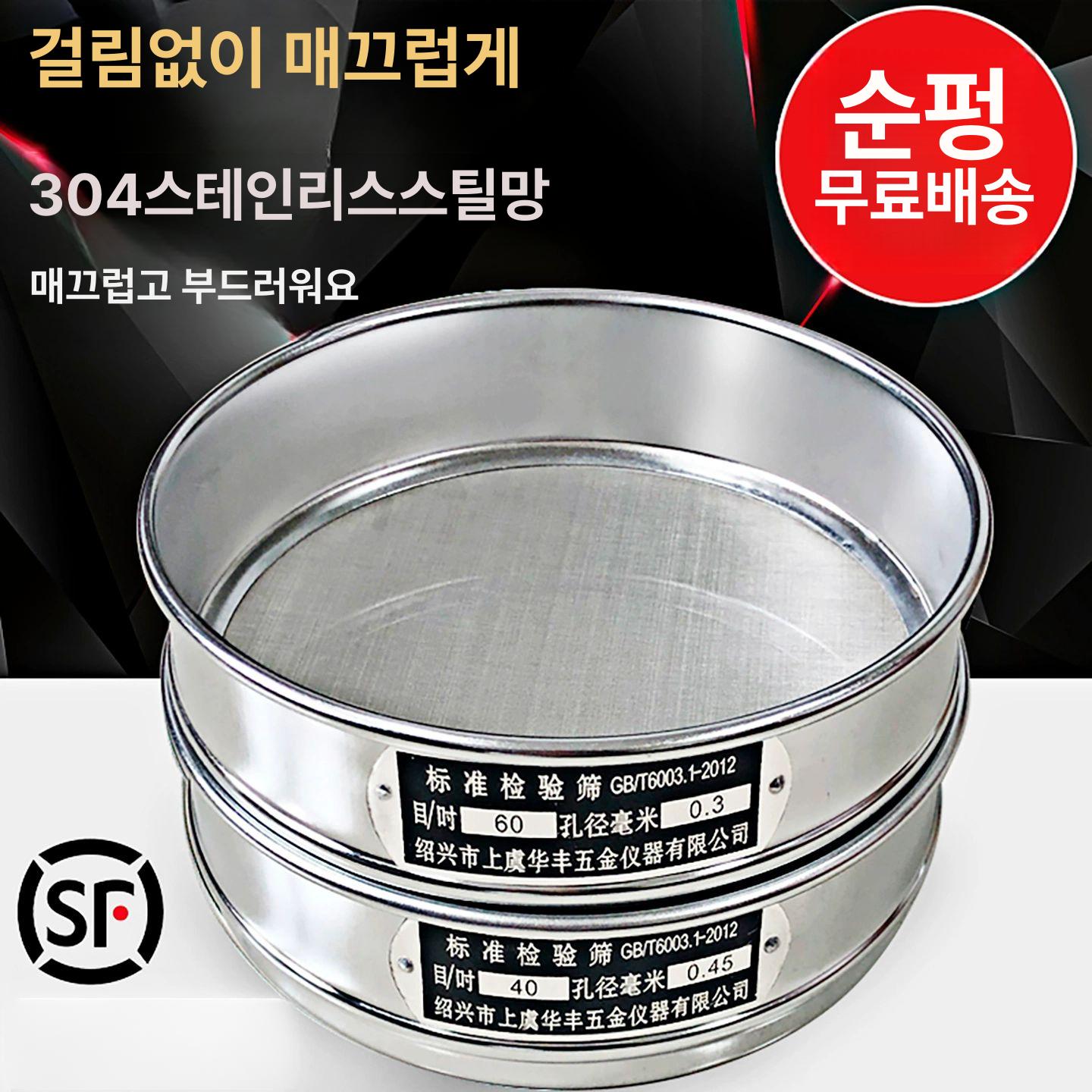 실험실 랙 스테인레스 프레임 네트망 벽 메쉬망 침실 하트 바구니 비이커 공장 쓰리 - 상세 이미지 2
