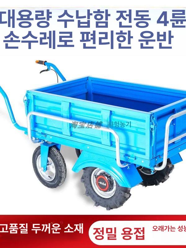 리어카 농업용운반차 전동수레 핸드카 동력 농사용 대덕테크 트럭 덤프 트랙터 - 상세 이미지 2