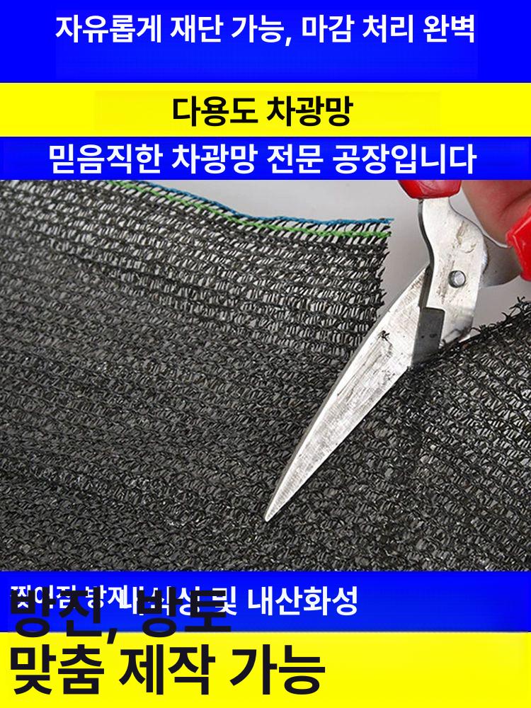 인삼 비닐하우스차광막 농업용 자외선 덮개 차단 온실 재배 폭 햇빛가리개 길이 - 상세 이미지 5