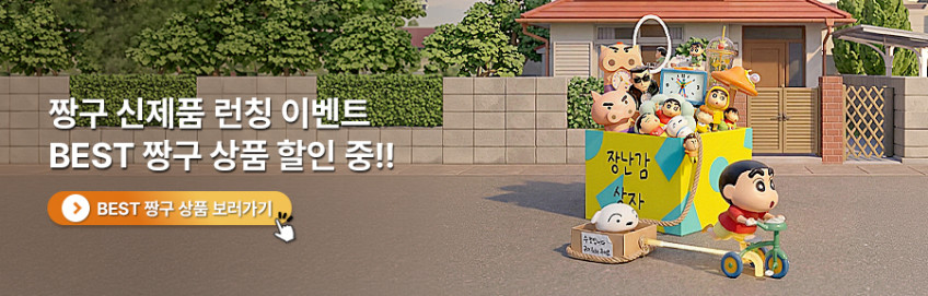 레토 짱구 휴대용 무선 세면대 칫솔살균기 판매처 상세 정보 이미지 1