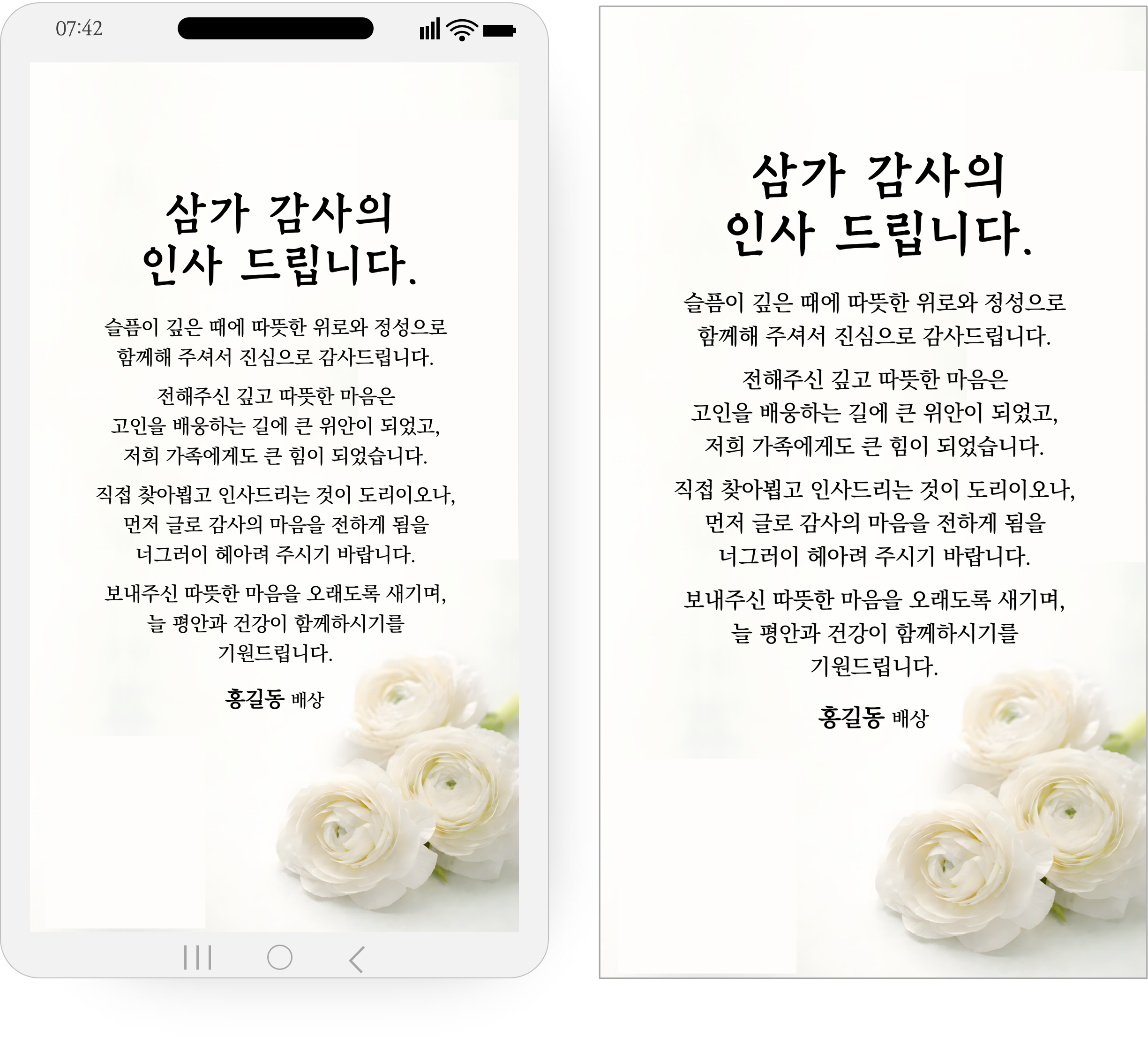 1303 장례후 인사말 조문감사장 장례 답례문자 조의 부고 조문 답례 문자 카톡 메세지 - 상세 이미지 2