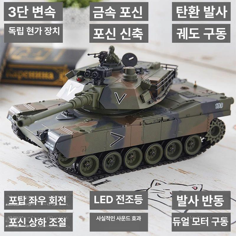 장난감 탱크 대형 추적 장갑차 크롤러 무선조정 차량 밀리터리 취미 원격제어 충전 - 상세 이미지 4