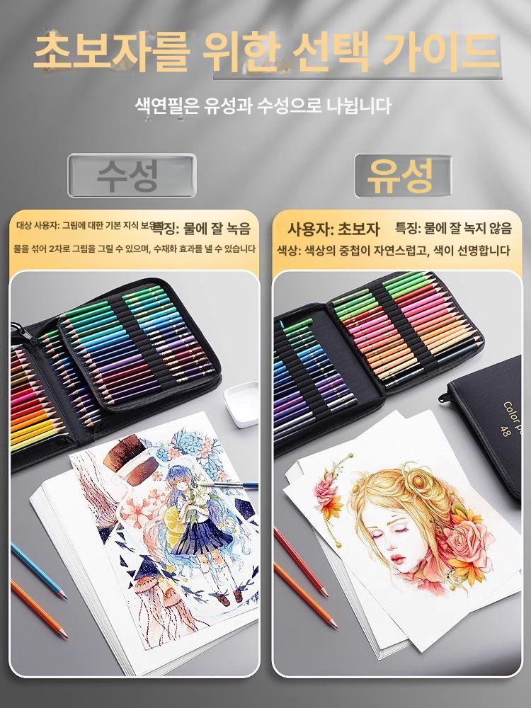 고급 수채색연필 수용성 전문가용 일러스트 선명한 스케치 색칠을 드로잉 용품 위한 - 상세 이미지 3