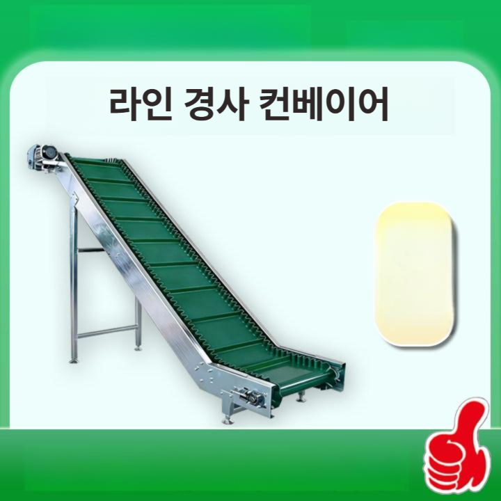 경사형 컨베이어 상승 물류 산업용 컨베어밸트 높이 운반 보강형 스커트 이송기 - 상세 이미지 3