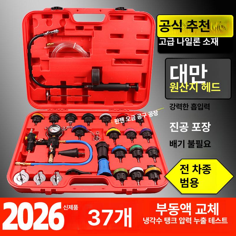 자동차 냉각수 압력 냉각액 라디에이터 카센타 부동액 카센터 테스트 교환기 주입기 감지 - 상세 이미지 3