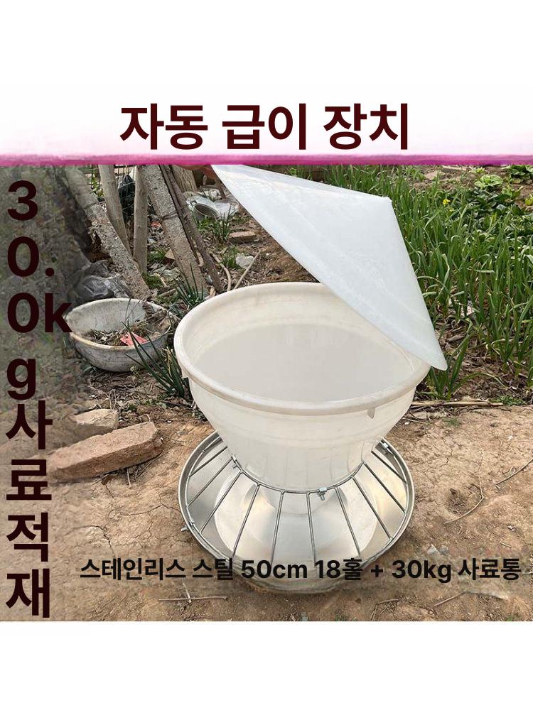 모이통 자동급여기 농장 먹이통 깔때기 자동공급기 배급 닭밥통 닭사료통 타이머 피더 - 상세 이미지 5