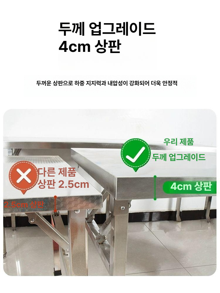 접이식 스텐 테이블 행사장 스테인리스 철제 포장마차 테라스 야외용 술집 스테인레스 - 상세 이미지 4