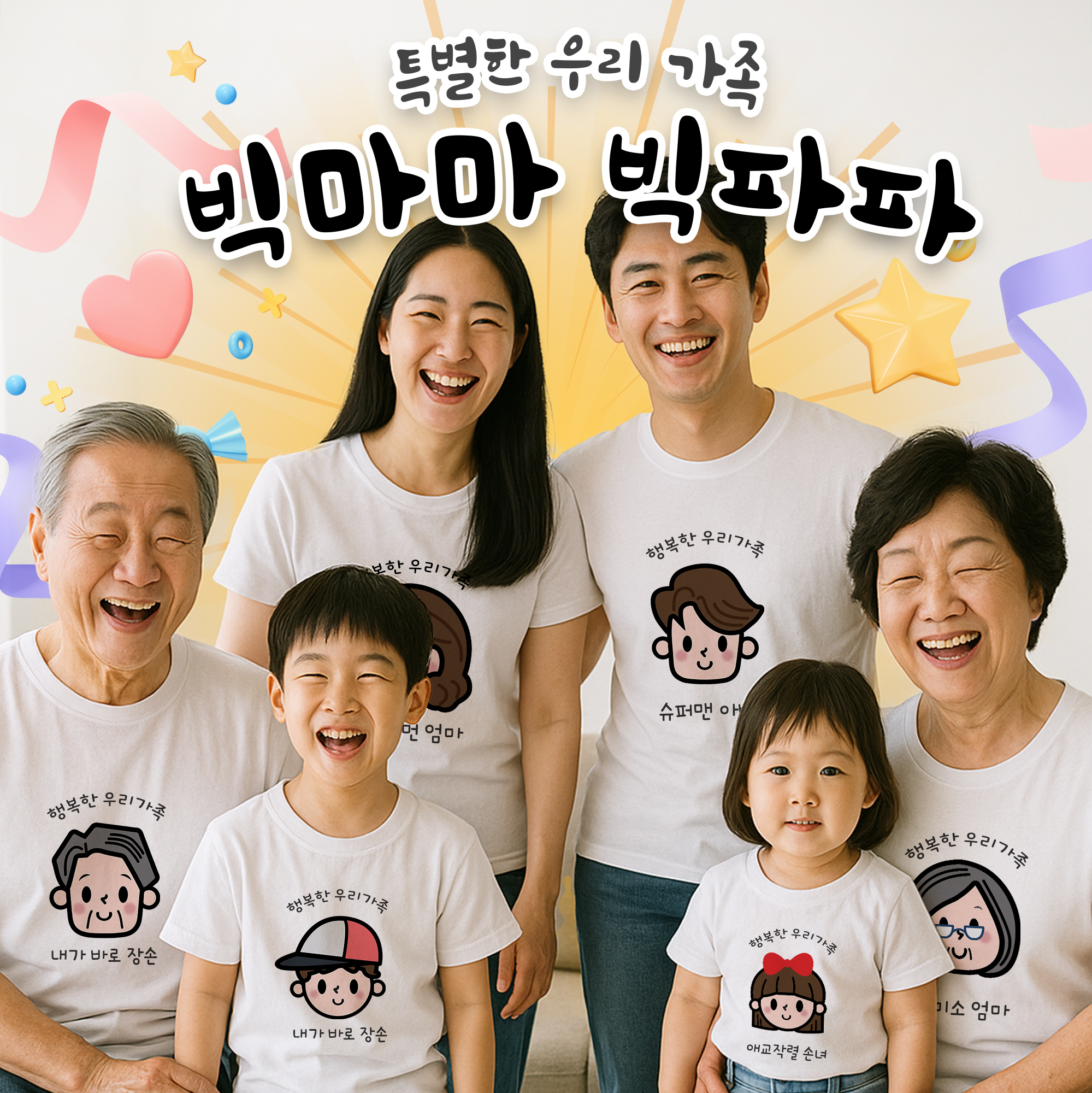 가족 여행 칠순 팔순 캐릭터 단체 티 소량 주문제작 18수 반팔 화이트, 성인 L - 상품 이미지