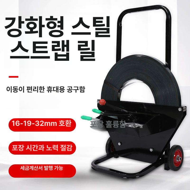 철밴딩 거치대 트롤리 바퀴 철밴드 운반기 수납대 권취기 스트랩 롤링 운반캐리어 - 상세 이미지 2