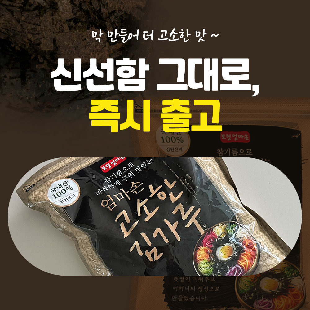 국내산 김가루 김가루 추천 고소한 김가루 1kg 김가루 김가루 활용법