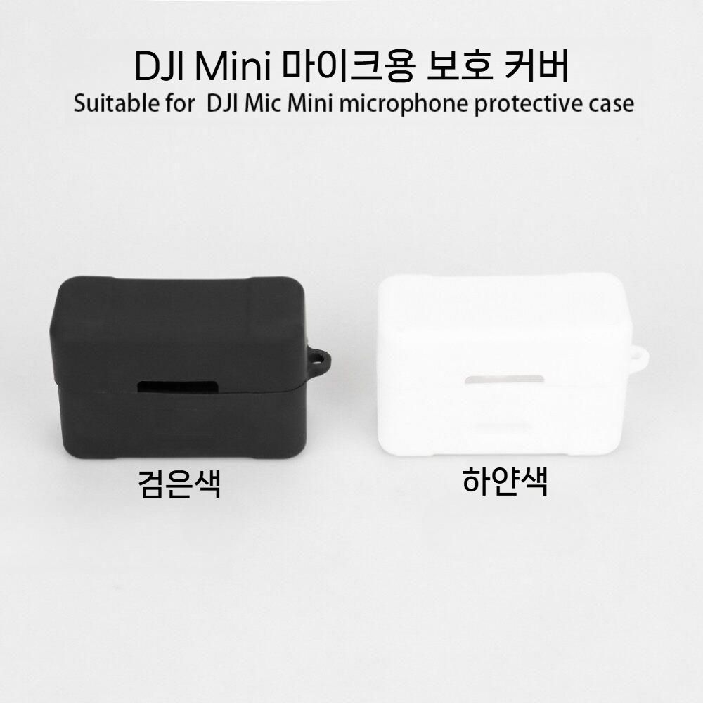 DJI 마이크 미니 무선 올인원 실리콘 소프트 커버 - 상세 이미지 2