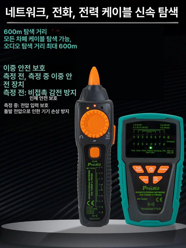디지털 저항기 구성 네트워크 회로 프로브 전자 전원 부품 칩 전압 다기능 배터리 - 상세 이미지 3