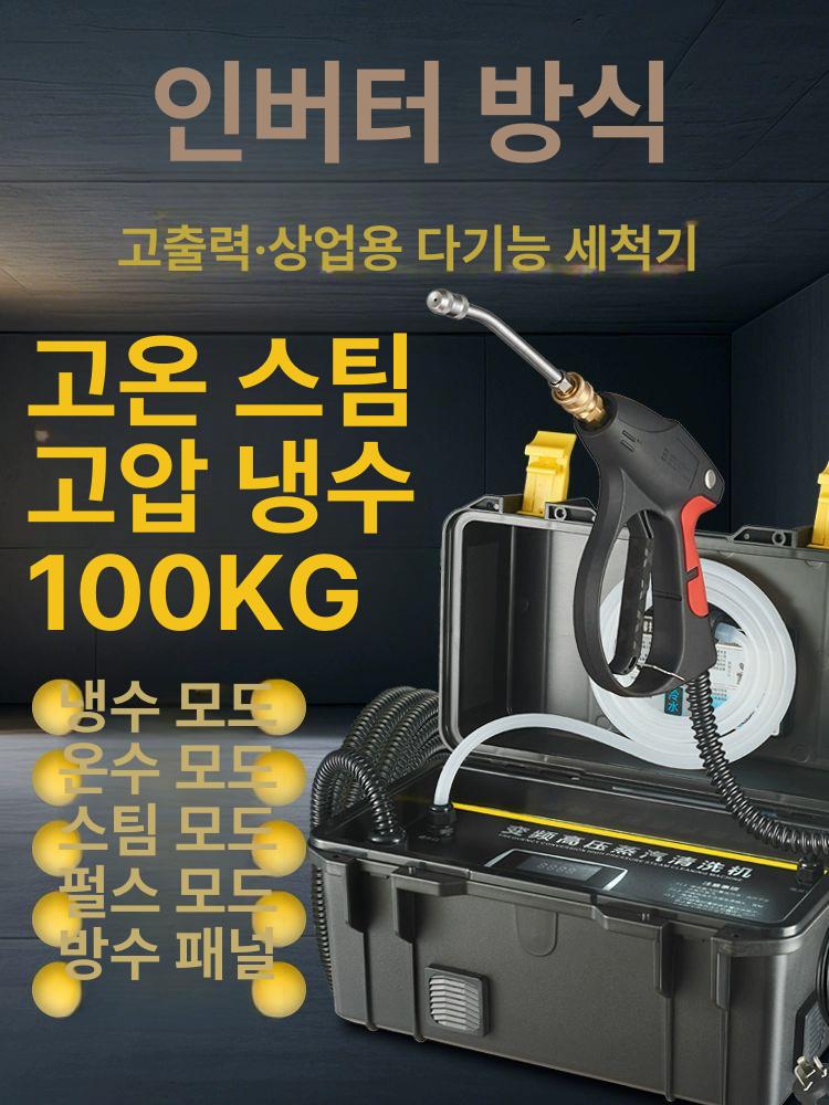 업소용 스팀청소기 휴대용 분무기 클리너 고압세차기 고압세척기 클리닝 차량용 압력 - 상세 이미지 2