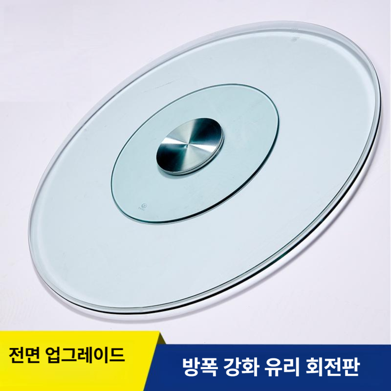강화유리 회전식탁 턴테이블 호텔 원형 원탁 유리판 요리 회전테이블 돌림판 은사 - 상세 이미지 2