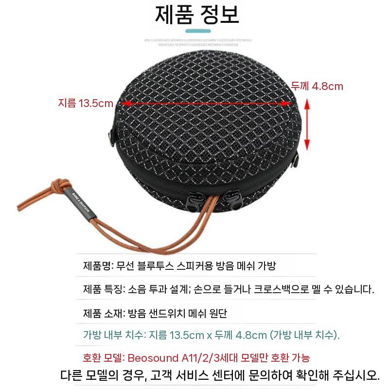 베오사운드 A1 3세대/2세대/1세대 스피커 보관 케이스 - 상세 이미지 2