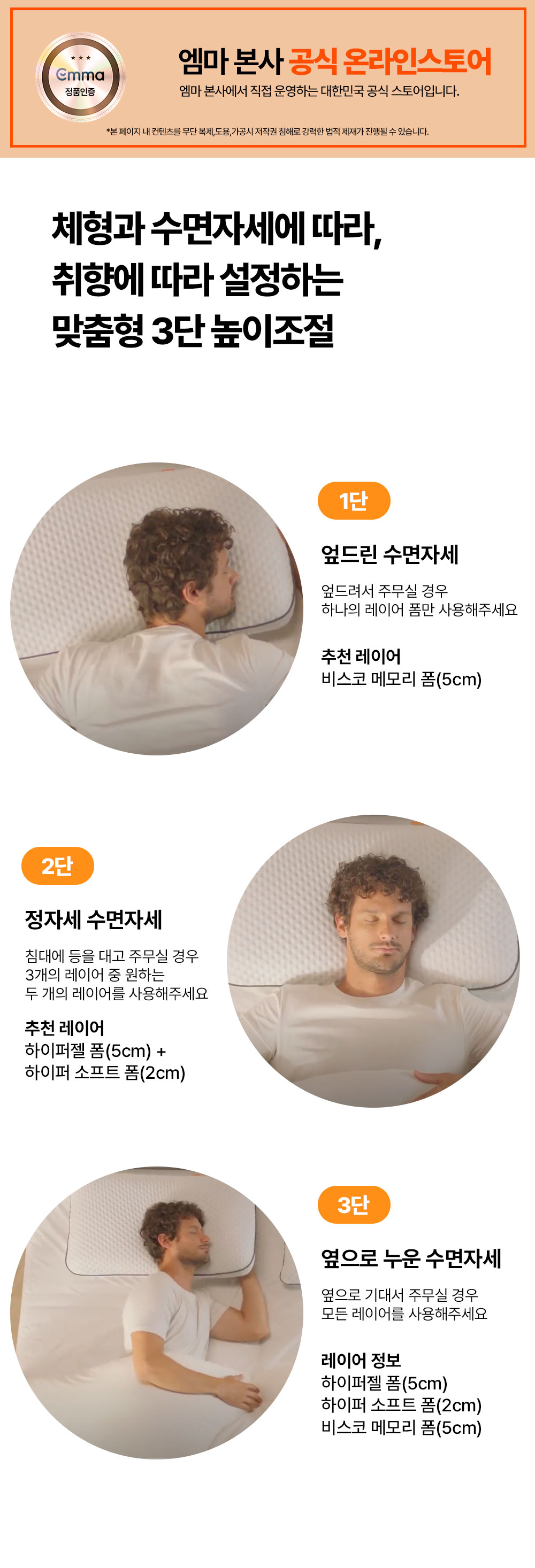 독일 엠마 오리지널 높이조절 메모리폼 경추 호텔 베개 2개 세트 판매처 상세 정보 이미지 2