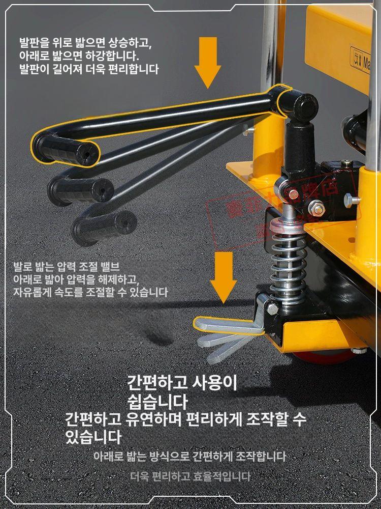 이동식 테이블 리프트 대차 접이식 핸드카 트롤리 유압 150KG 0.72m 업그레이드 - 상세 이미지 5