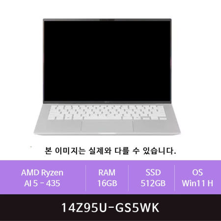 LG전자 2026 그램14 14Z95U-GS5WK 라이젠AI 5-435/16GB/512GB/Win11(zoaa)