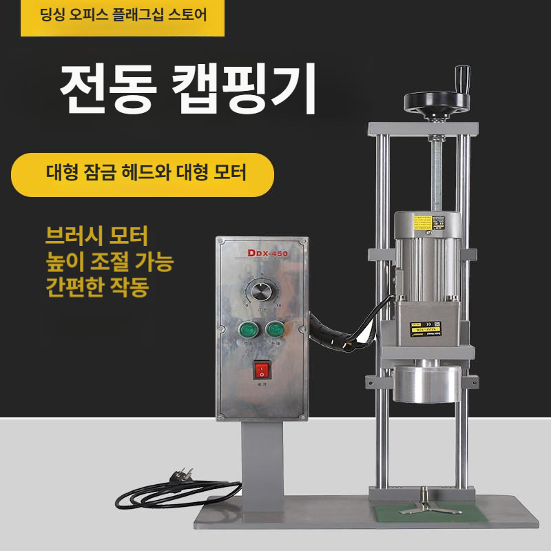병뚜껑 캡핑기 유리병 진공 밀봉 실링 포장 바이알 마개 압착기 공병 수공구 - 상세 이미지 4