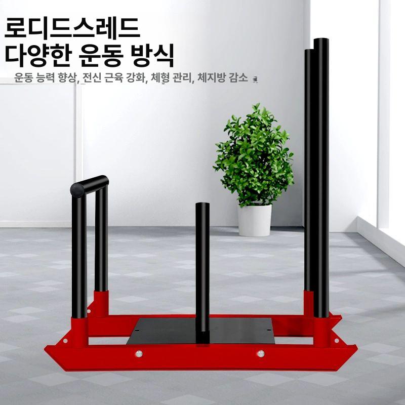 피트니스 파워슬레드 운동 짐슬레드 근육 헬스장 크로스핏 웨이트 썰매 끌기 홈트 - 상세 이미지 2