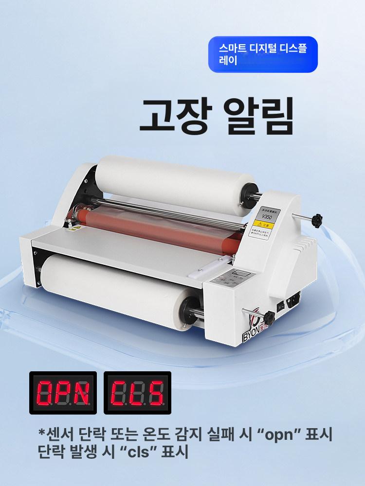 라미네이터 롤러 코팅기 사무용 표지 사진 인쇄소 인쇄 책 단면 수동 기계 - 상세 이미지 3