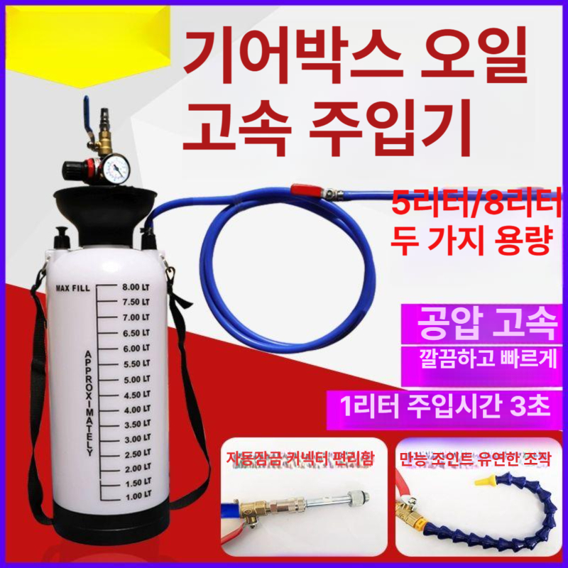 에어주입기 에어펌프 석션기 급유기 윤활유 차량용 미션오일주입기 - 상세 이미지 2