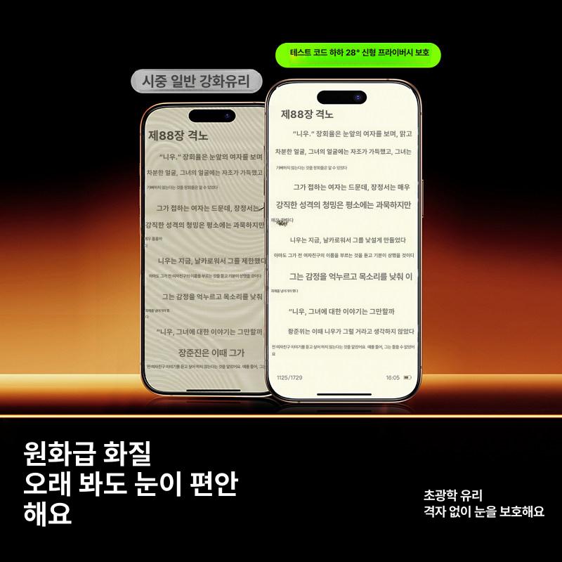 오토클리커 블루투스 콜잡기 대리기사 매크로 배달 클리어 투명 복원 1팩 iPhone 17 - 상세 이미지 2