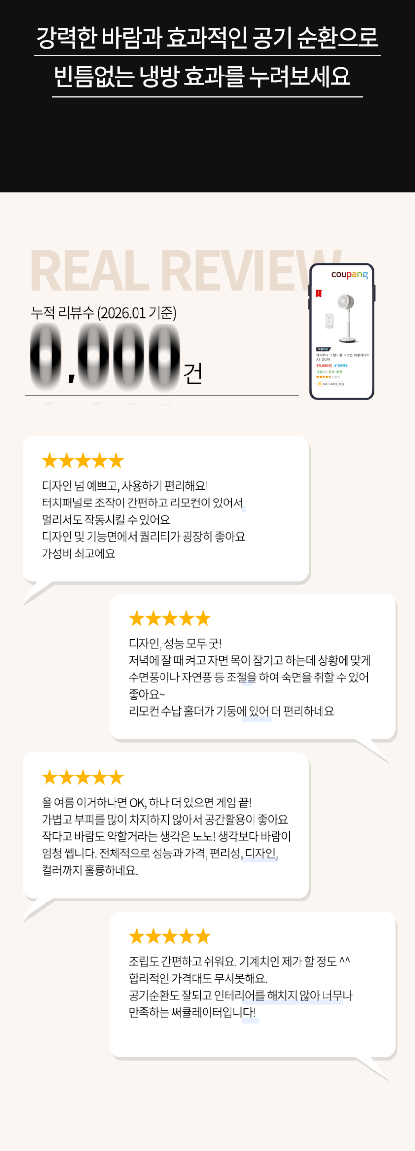 에어보나 써큘레이터 선풍기 AB-20CFR 스탠드형 4엽날개 서큘레이터 리모컨 판매처 상세 정보 이미지 3
