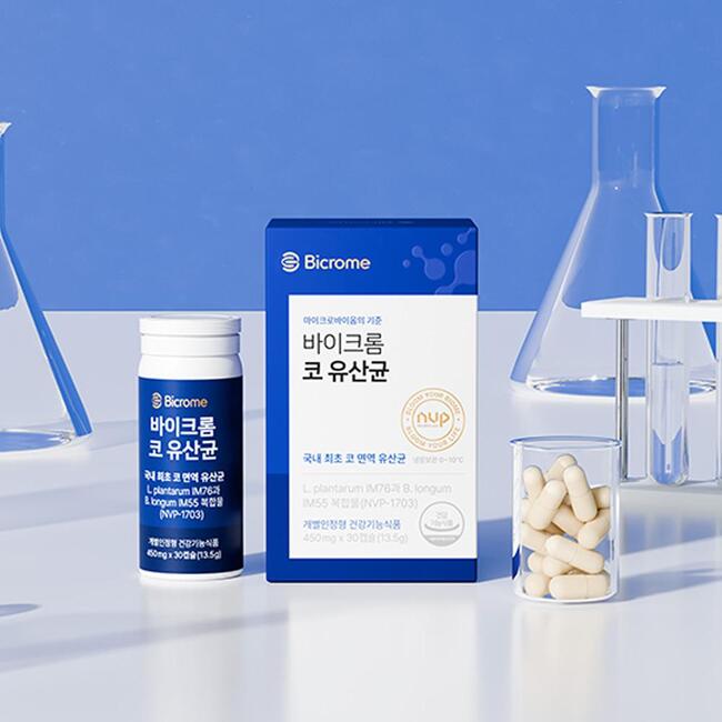 바이크롬 코유산균 3개월, (추가지급)영국산 비타민C 3000 2개월 이미지 7