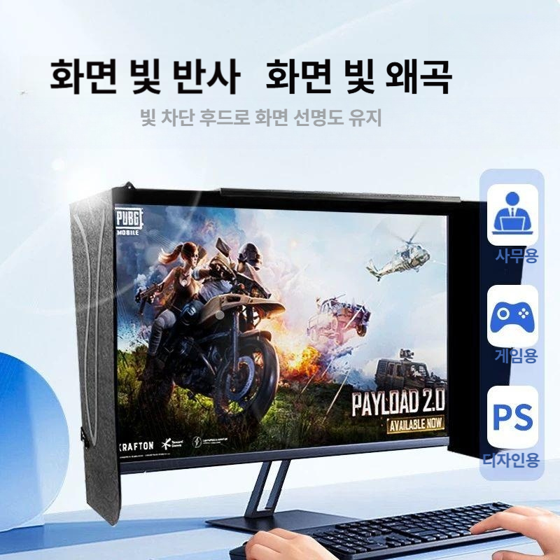 햇빛 가리개 모니터 차광 차단막 차양막 갈림막 가림막 덮개 역광 노트북 컴퓨터 형광등 - 상세 이미지 3