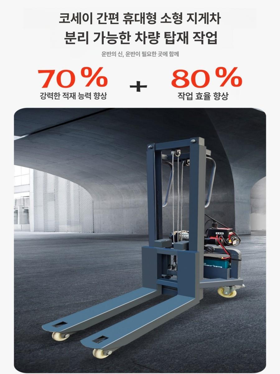 소형 전동 지게차 스테커 배관 리프트 포크 에어컨 창고 상하차 휴대용 하역 운반 - 상세 이미지 5