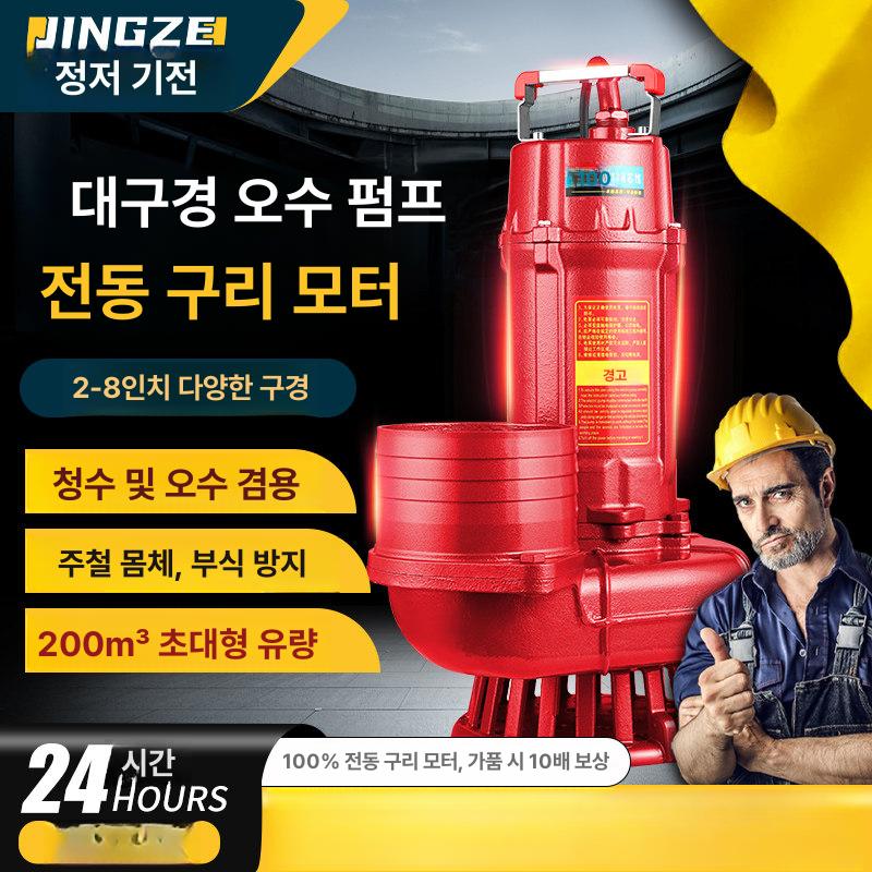 강력 양수기 농업용 수중 물 워터펌프 호스 대유량 워터모터 급수펌프 관개 배수펌프 - 상세 이미지 2