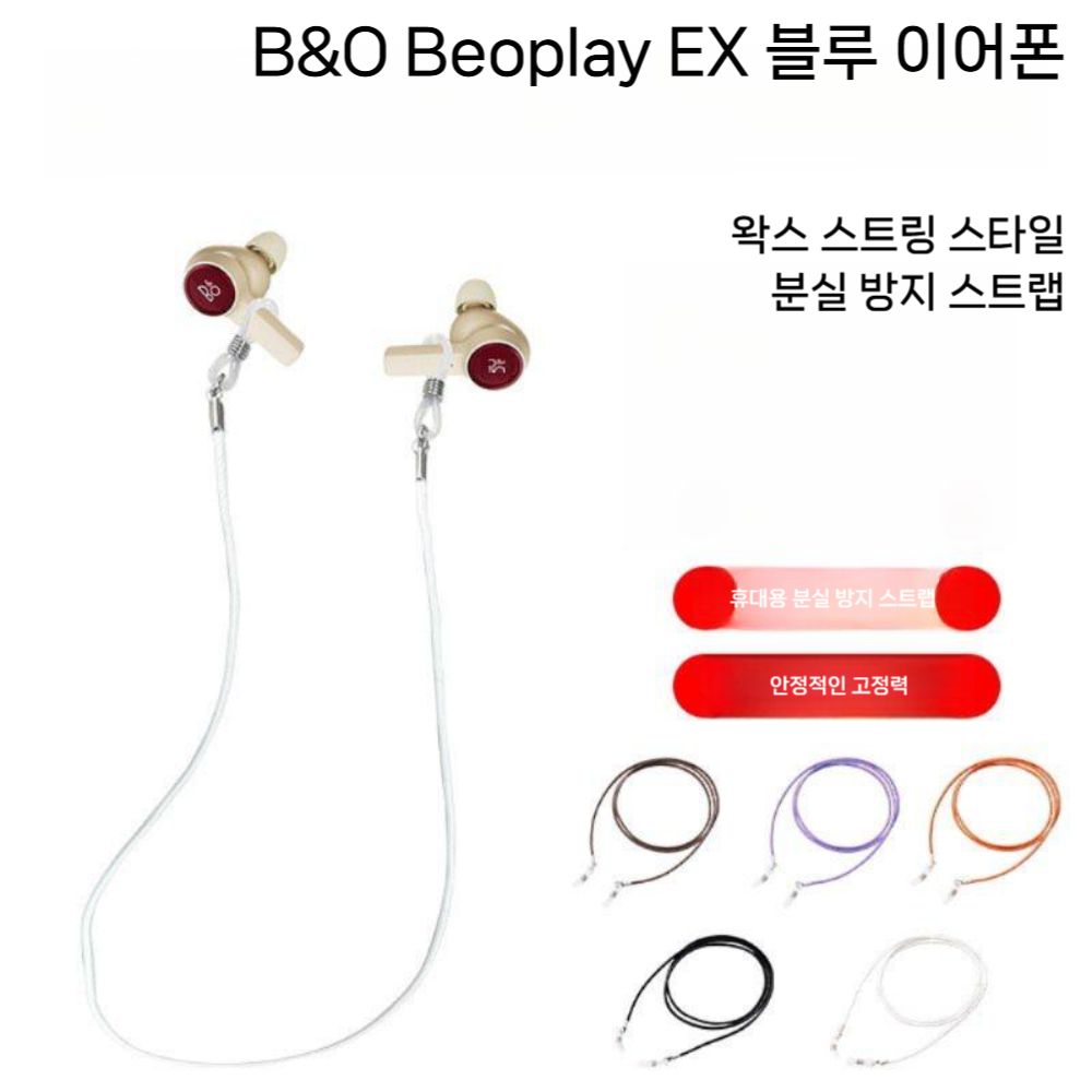 베오사운드 일레븐 EX EQ 왁스 스트랩 런닝 운동 스포츠 분실 방지 로프 목걸이 - 상세 이미지 2